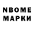 Марки N-bome 1500мкг NAGIBATOR !