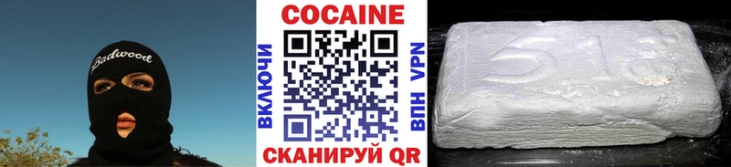 Купить где  Новоржев  Кокаин VHQ 