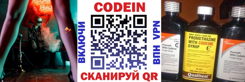 Кодеиновый сироп Lean напиток Lean (лин)  Купить где  Новоржев 