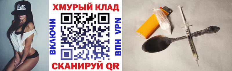 Купить закладки  Новоржев  Героин герыч 