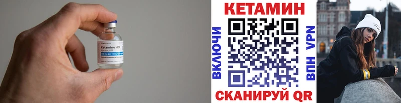 Купить  Новоржев  КЕТАМИН VHQ 