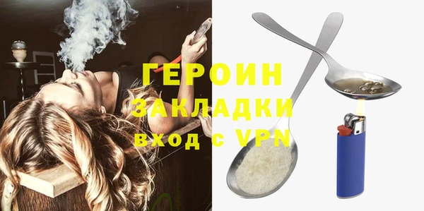 героин Вязьма