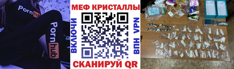 Меф VHQ Купить Новоржев