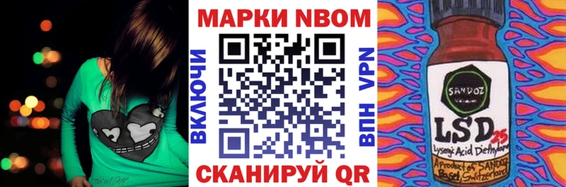 Марки NBOMe 1,8мг  Купить где  Новоржев 